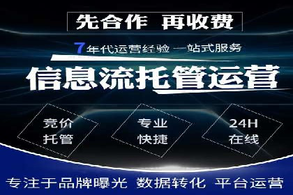 SEM托管代运营案例：精准营销策略